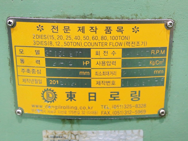 동일롤링 동일 3Die 수직형 전조기 DiES-8Ton 2016년 �߰���