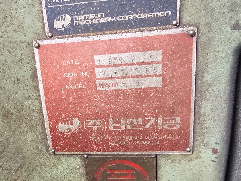 남선기공 남선 2호 멍텅구리밀링 NSM-V 1995년 �߰���