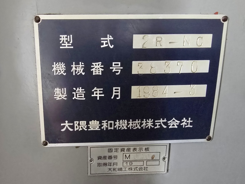 오쿠마호와 일제 2호 세미NC밀링 2R-NC 1984년 중고기계